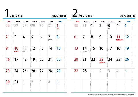 【１月～２月】シンプルカレンダー 2022 Ａ４/２か月・横