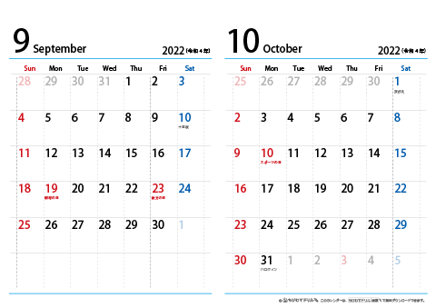 【９月～10月】シンプルカレンダー 2022 Ａ４/２か月・横