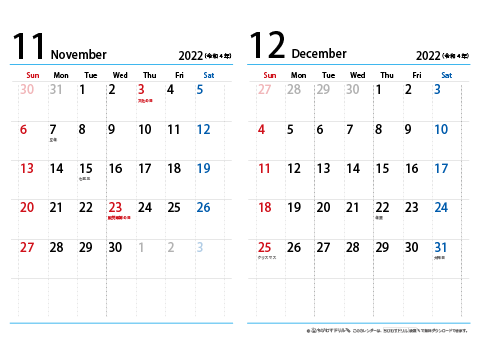 【11月～12月】シンプルカレンダー 2022 Ａ４/２か月・横