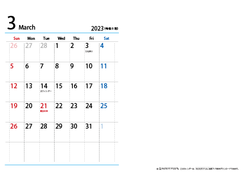 【３月】シンプルカレンダー 2023 Ａ４/２か月・横
