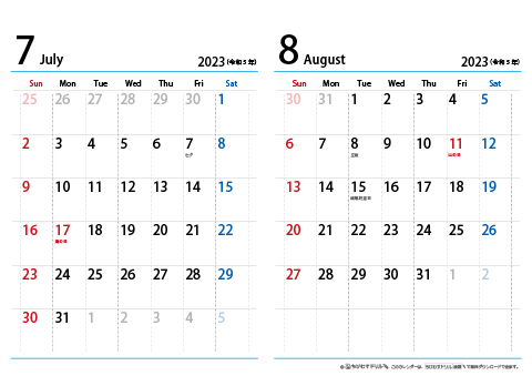【７月～８月】シンプルカレンダー 2023 Ａ４/２か月・横