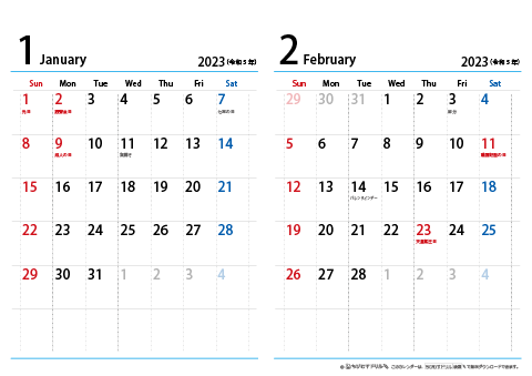 【2023年１月～2024年３月】 シンプルカレンダー　２か月/Ａ４・横