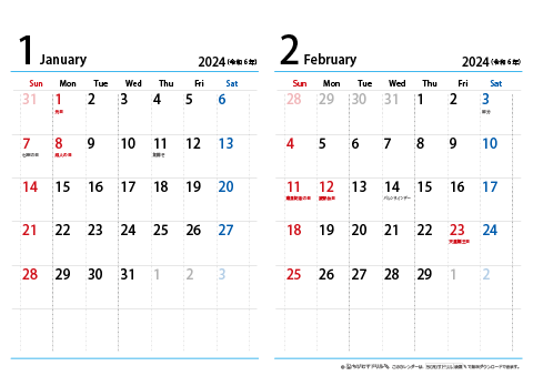 【１月～２月】シンプルカレンダー 2024 Ａ４/２か月・横
