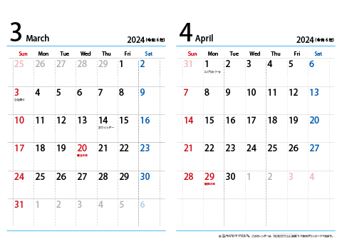 【３月～４月】シンプルカレンダー 2024 Ａ４/２か月・横