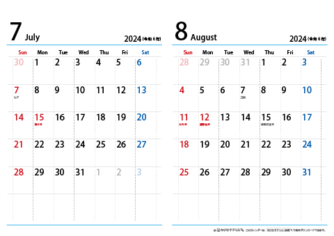 【７月～８月】シンプルカレンダー 2024 Ａ４/２か月・横