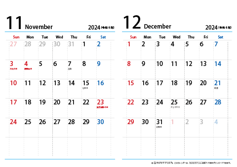 【11月～12月】シンプルカレンダー 2024 Ａ４/２か月・横