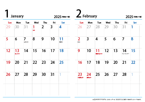 【１月～２月】シンプルカレンダー 2025 Ａ４/２か月・横
