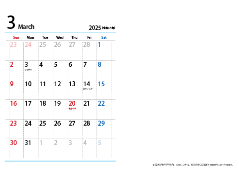 【３月】シンプルカレンダー 2025 Ａ４/２か月・横