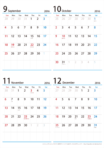 【９月～１２月】シンプルカレンダー2016