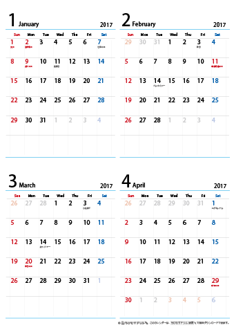 2017（2018）年　シンプル カレンダー　【4ヶ月/A4・タテ】　無料ダウンロード・印刷