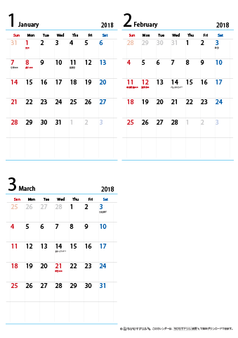 【１月～３月】シンプルカレンダー2018