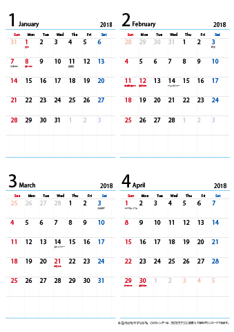 2018（2019）年　シンプル カレンダー　【4ヶ月/A4・タテ】　無料ダウンロード・印刷