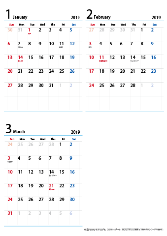 【１月～３月】シンプルカレンダー2019