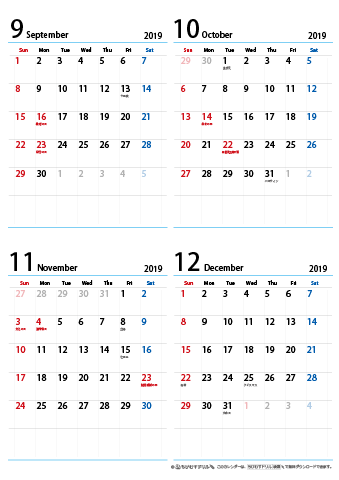 【９月～１２月】シンプルカレンダー2019