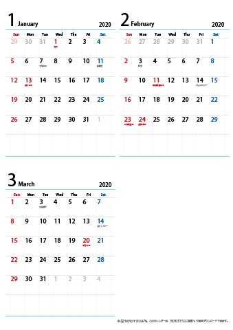 【１月～３月】シンプルカレンダー2020