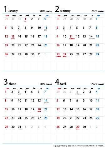 2020（2021）年　シンプル カレンダー　【4ヶ月/A4・タテ】　無料ダウンロード・印刷
