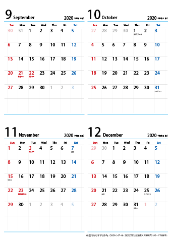 【９月～１２月】シンプルカレンダー2020