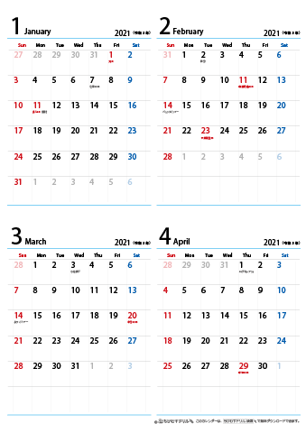 2021（2022）年　シンプル カレンダー　【4ヶ月/A4・タテ】　無料ダウンロード・印刷