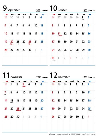 【９月～１２月】シンプルカレンダー2021