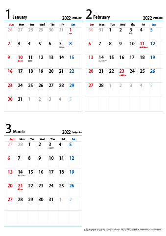 【１月～３月】シンプルカレンダー2022
