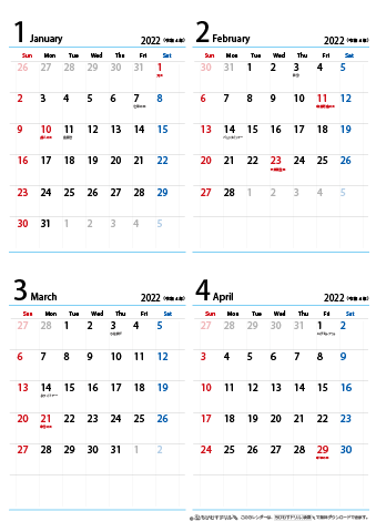 2022（2023）年　シンプル カレンダー　【4ヶ月/A4・タテ】　無料ダウンロード・印刷