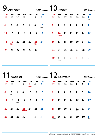 【９月～１２月】シンプルカレンダー2022