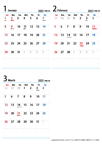 【１月～３月】シンプルカレンダー2023