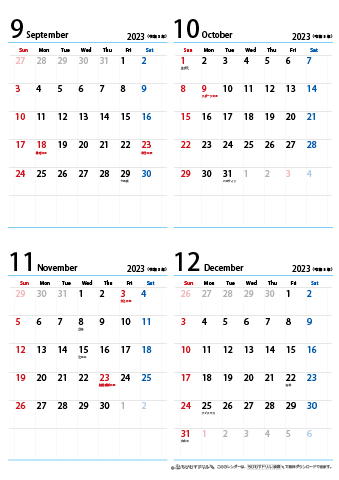 【９月～１２月】シンプルカレンダー2023