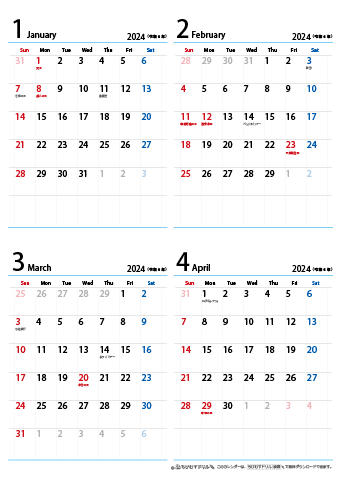 2024（2025）年　シンプル カレンダー　【4ヶ月/A4・タテ】　無料ダウンロード・印刷