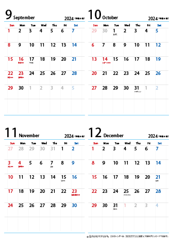 【９月～１２月】シンプルカレンダー2024