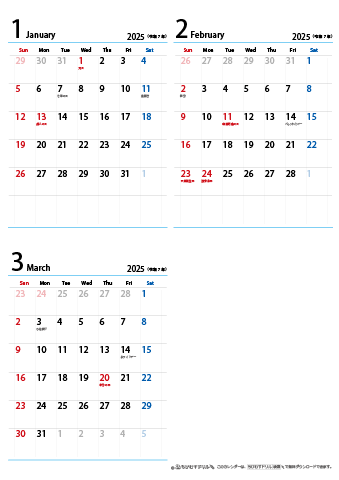 【１月～３月】シンプルカレンダー2025