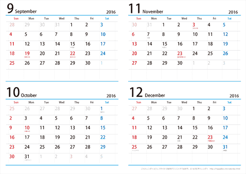 【９月～１２月】シンプルカレンダー　2016