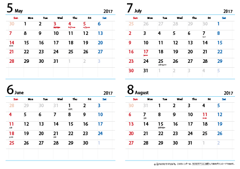 【５月～８月】シンプルカレンダー　2017