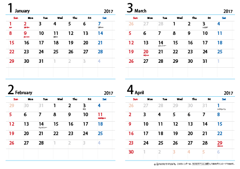 17 18 年 シンプル カレンダー ４ヶ月 ヨコ 無料ダウンロード 印刷 ちびむすカレンダー