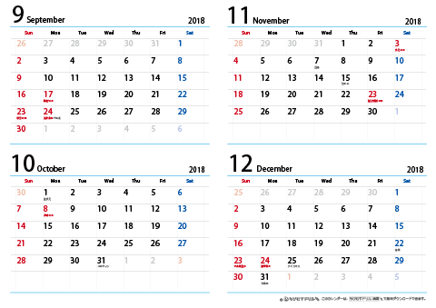 【９月～１２月】シンプルカレンダー　2018