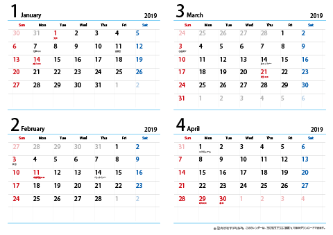 2019（2020）年　シンプル カレンダー　【４ヶ月/A4・ヨコ】　無料ダウンロード・印刷