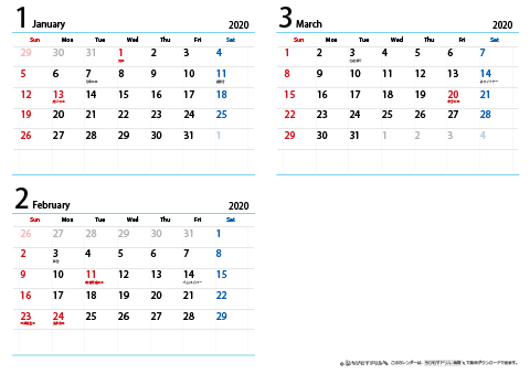 【１月～３月】シンプルカレンダー　2020