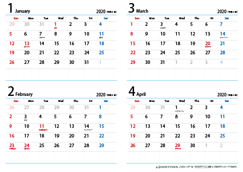2020（2021）年　シンプル カレンダー　【４ヶ月/A4・ヨコ】　無料ダウンロード・印刷