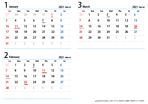 【１月～３月】シンプルカレンダー　2021
