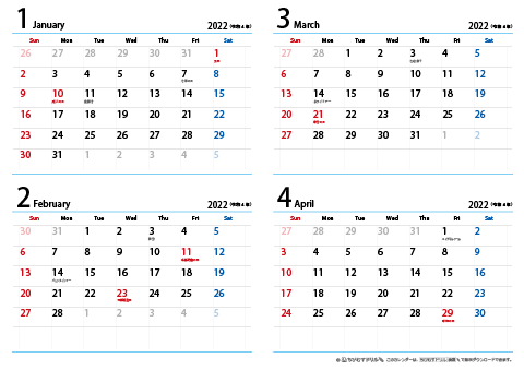 【１月～４月】シンプルカレンダー　2022