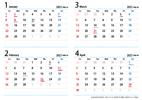 2023（2024）年　シンプル カレンダー　【４ヶ月/A4・ヨコ】　無料ダウンロード・印刷