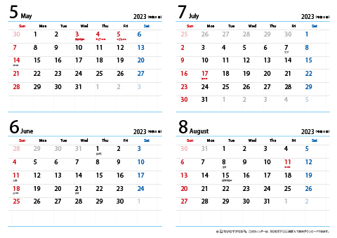 【５月～８月】シンプルカレンダー　2023