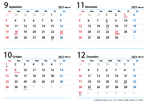 【９月～１２月】シンプルカレンダー　2023