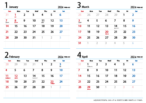 2024（2025）年　シンプル カレンダー　【４ヶ月/A4・ヨコ】　無料ダウンロード・印刷