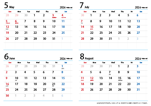 【５月～８月】シンプルカレンダー　2024