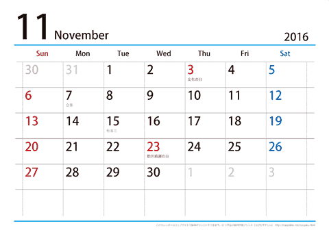 【11月】シンプルカレンダー2016　ヨコ