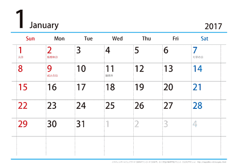 【１月】シンプルカレンダー2017　ヨコ