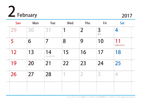 【２月】シンプルカレンダー2017　ヨコ