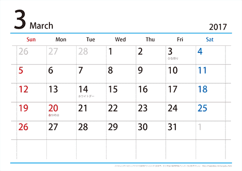 【３月】シンプルカレンダー2017　ヨコ