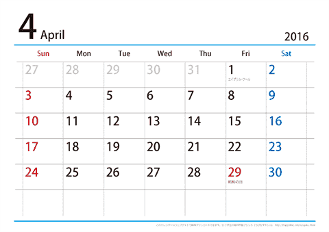 【４月】シンプルカレンダー2016　ヨコ